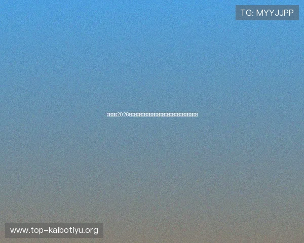 熬夜观看2026世界杯瑞典对突尼斯比赛的精彩瞬间与比赛中的明星球员表现 熬夜观看2026世界杯瑞典对突尼斯比赛的精彩瞬间与比赛中的明星球员表现