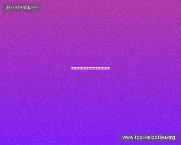 韩中元体育合作的知名体育俱乐部与赛事资源整合方案分析 韩中元体育合作的知名体育俱乐部与赛事资源整合方案分析